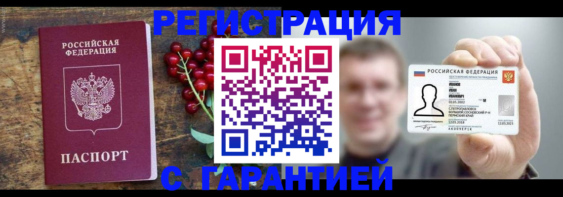 временная регистрация в Бронницах