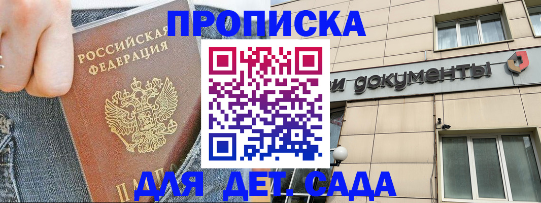 пропишу в квартире в Бронницах